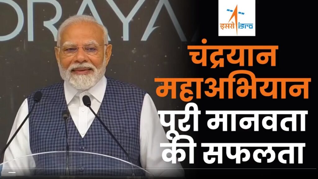 PM Modi Commends Women Scientists During ISRO Visit for Chandrayaan-3 Achievement PM Modi visit to ISRO