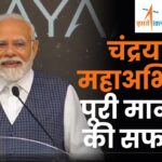 PM Modi visit to ISRO