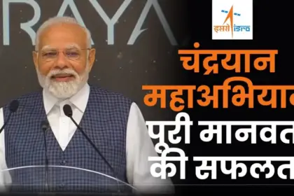 PM Modi visit to ISRO