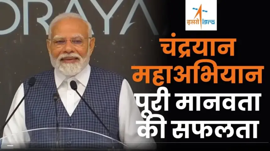 PM Modi visit to ISRO