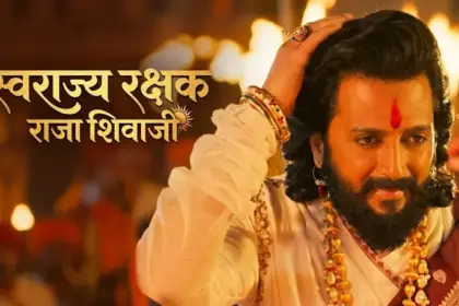 Raja Shivaji Box Office Prediction