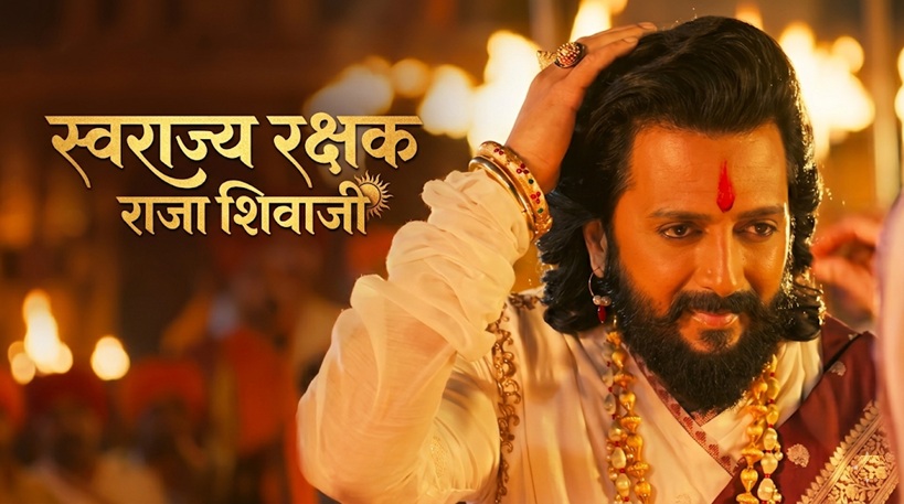 Raja Shivaji Box Office Prediction