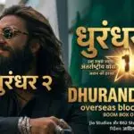 Dhurandhar 2 Box Office Collection